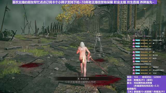 【沐】装备篇10-武器篇7-附魔流2P2 1P2 腰鬼P2（附魔原则次级属性：火）