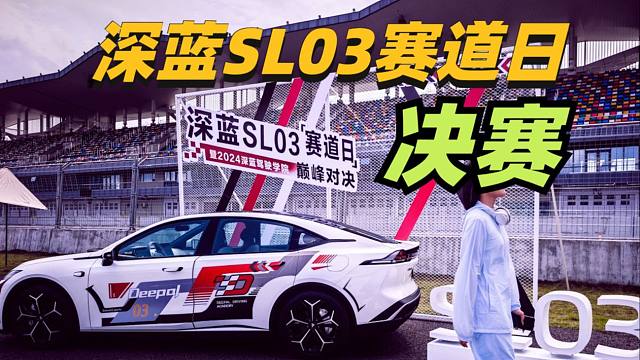 没想到你深蓝，原来是这样的汽车！