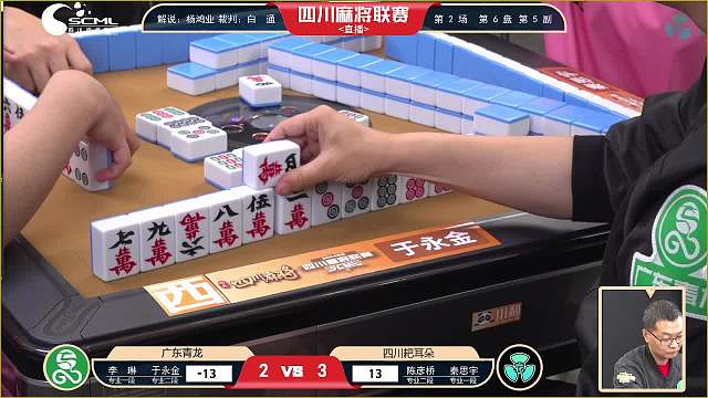 4月19日四川麻将联赛晚场