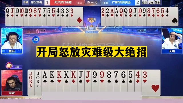 斗地主：开局怒放灾难级大绝招！战力天花板名不虚传！解说看呆了