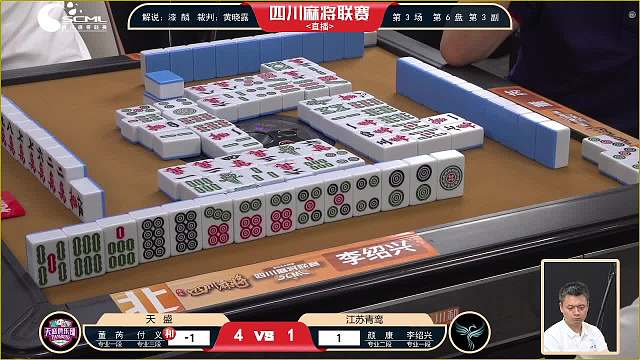 4月20日四川麻将联赛晚场