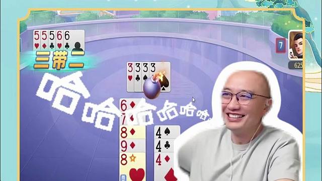 【高源JJ斗地主】掼蛋天才4