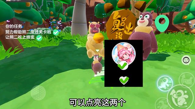 熊二要吃蜂蜜啦！（关于我在元梦之星体验应用市场那件事）