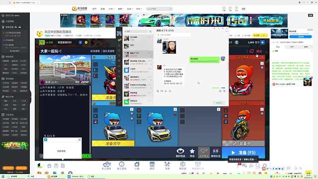 欢迎来到我的直播间-片段22