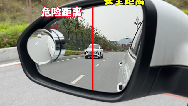 开车上路如何判断后车距离，避免变道时发生事故#每天一个汽车知识