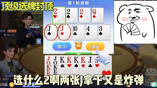 顶级做牌封顶。