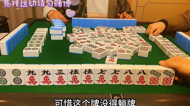 巧七对成功听牌