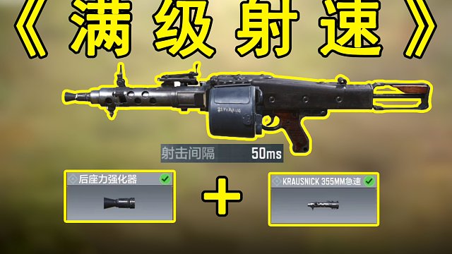 我在使命召唤手游里当射速之神！！！