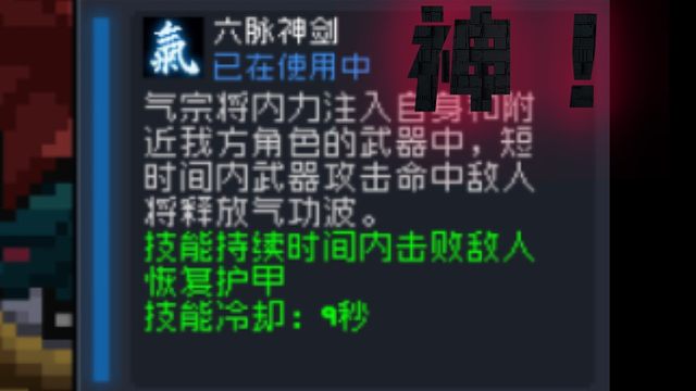 【元气骑士】六脉神剑为啥是S级技能？我：↑↗↙↓