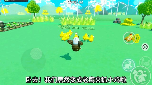 老鹰抓小鸡-童年回忆 （关于我在元梦之星体验童年那件事）