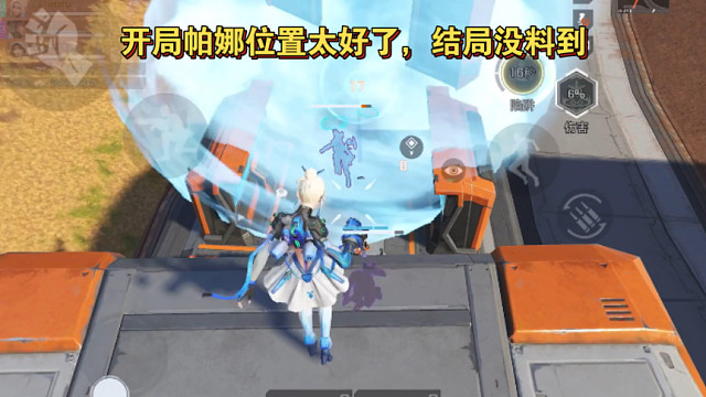 高能英雄 开局帕娜位置太好了，结局没料到，周末单排玩家的悲剧