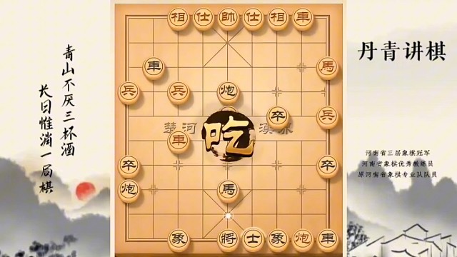 河南省冠黄丹青讲棋象棋教学反宫马破解过宫炮讲解棋理，系统学习关注不迷路，系统更新象棋教程