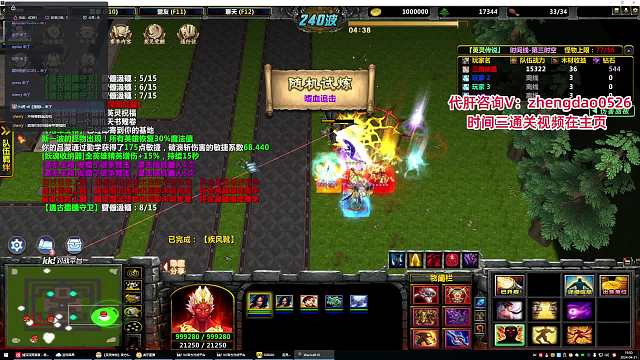 英灵传说:时空3，项羽单通261下部分