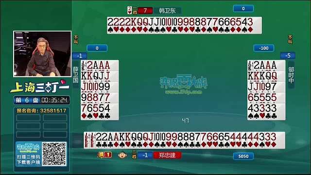4月21日“弈棋耍大牌”上海斗地主大赛