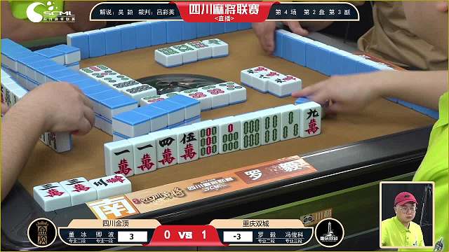 4月21日四川麻将联赛下午场