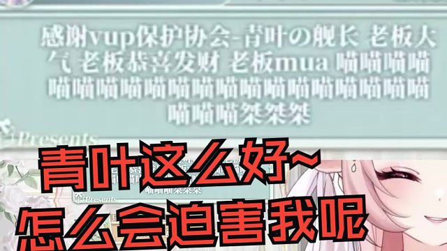 我给主播打钱 为什么主播还骂我？