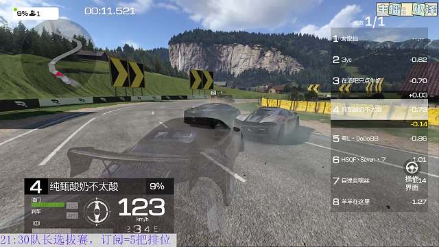 第五届改装车大奖赛队长选拔赛