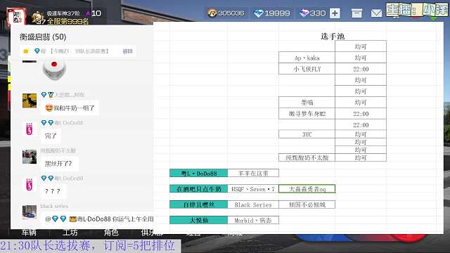 第五届改装车大奖赛组队仪式