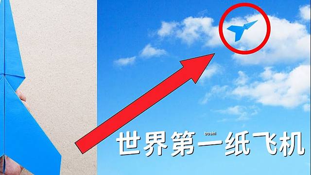 3分钟教你如何制作“世一机”