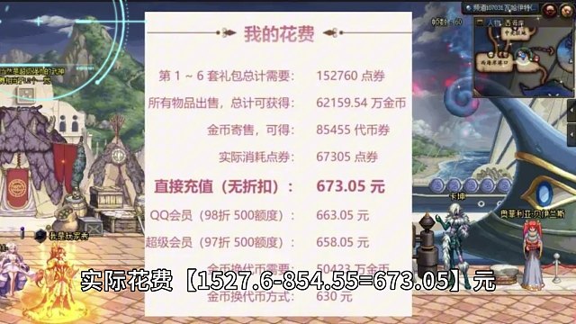 DNF：惨淡的回血率！买礼包倒赚钱，你在想屁吃