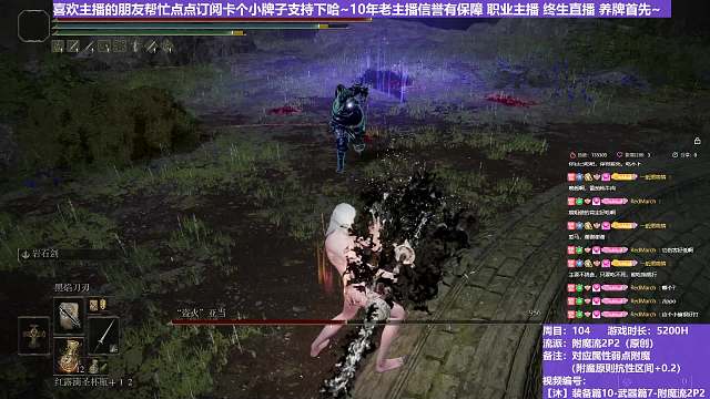 【沐】装备篇10-武器篇7-附魔流2P3番外篇30P3 盗火P3（对比属性：火）