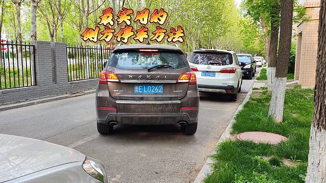 记住三个点位，就能轻松学会侧方入库，简单又保险