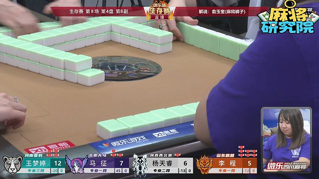 麻将研究院：俱乐部生存赛精彩复盘24