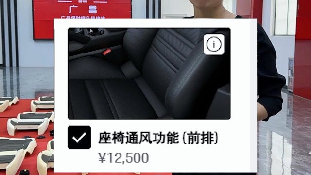 保时捷汽车的座椅通风1万多块钱，建议后改