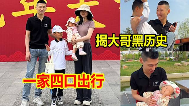 宝哥一家四口周末游玩全体出镜！还给大哥同学现场签名！不愧是大明星！