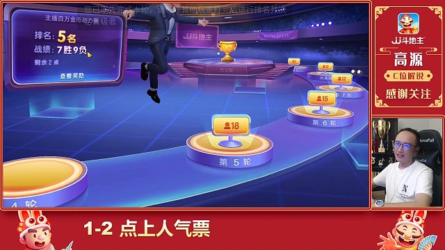 【高源JJ斗地主】自己都无法住当（大）