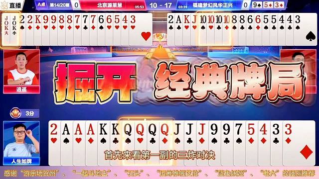 “掘开”神仙打架的斗地主残局，做到极致后控却没料到他另辟蹊径