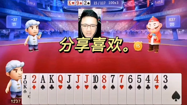 jj斗地主最牛操作，神操作，斗地主，游戏。