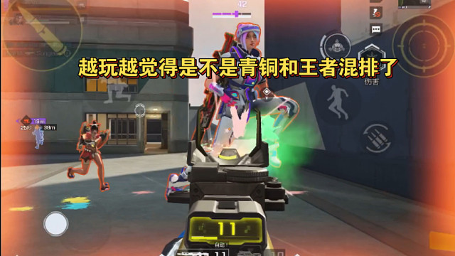 高能英雄 越玩越觉得是不是青铜和王者混排了，一局排位各路神仙差异太大，多亏有个好队友复活了我多次。