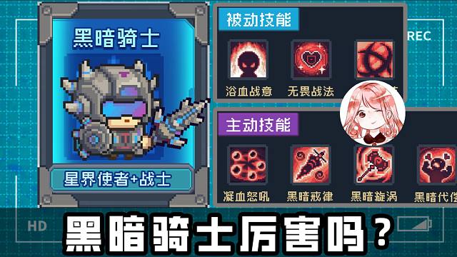 元气骑士前传：大战嵌合沙虫Boss！新混合-黑暗骑士，技能连招展示