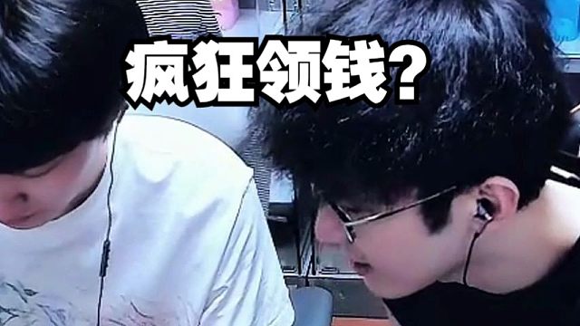 浮夸的欧皇粉丝？搁这领工资呢？