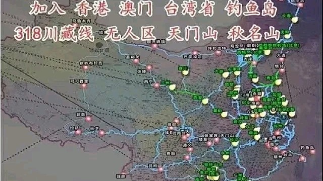 遨游中国2：高速切换
