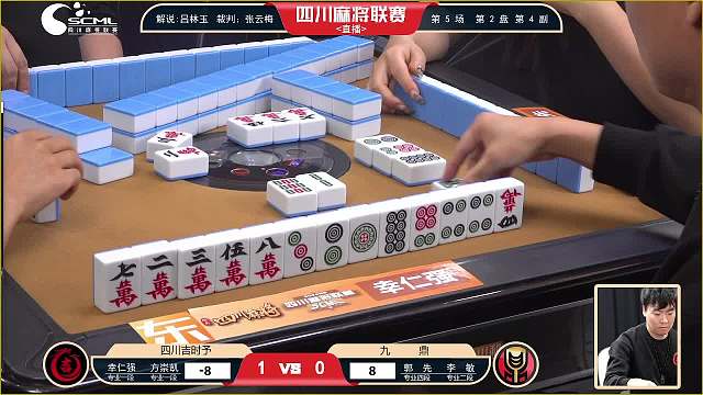 4月22日四川麻将联赛下午场
