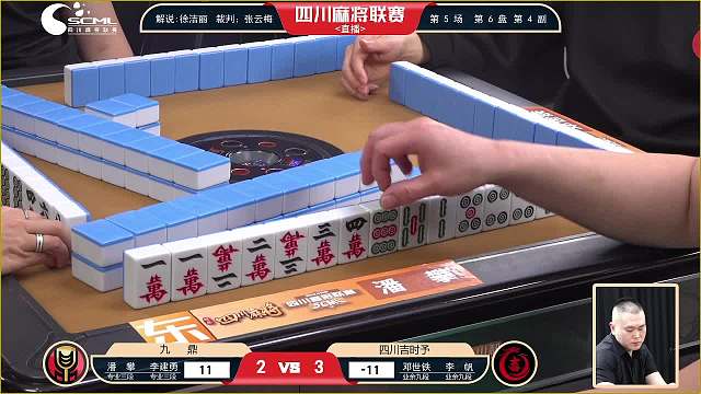 4月22日四川麻将联赛晚场