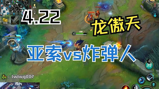 龙傲天教你对线炸弹人如何卡线！