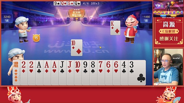 【高源JJ斗地主】百万半决赛遇强则强（大）