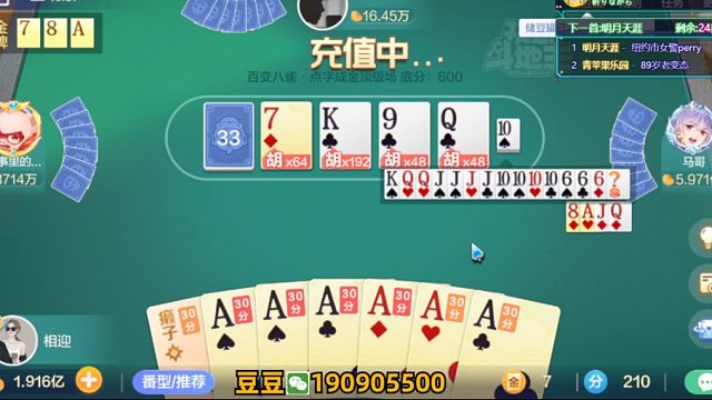 顶峰相见 这牌你打，你是选择全A还是单掉K呢？