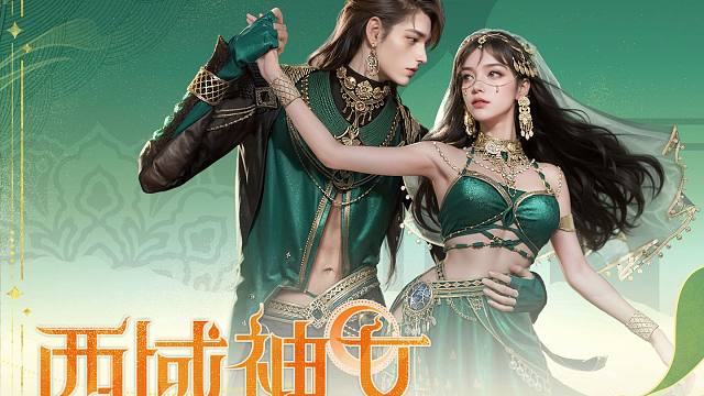 【黎明觉醒：生机】「缪斯·西域神女」4月25日华丽降临！