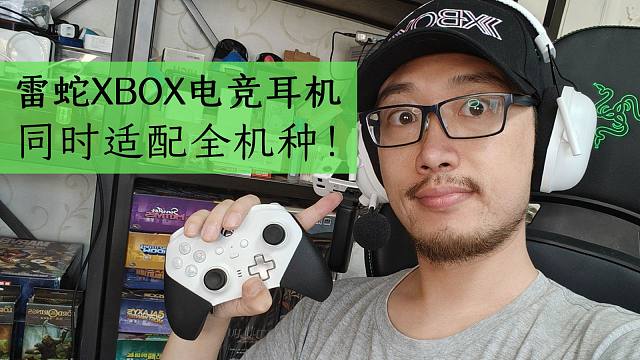专业电竞耳机，又很时尚！雷蛇黑鲨v2 pro XBOX定制版开箱与使用感受