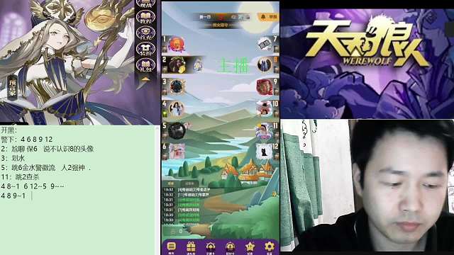 #天天狼人#子书清安-片段2