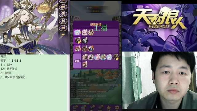 #天天狼人#子书清安-片段1