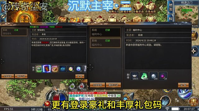 沉默主宰二 货币获取