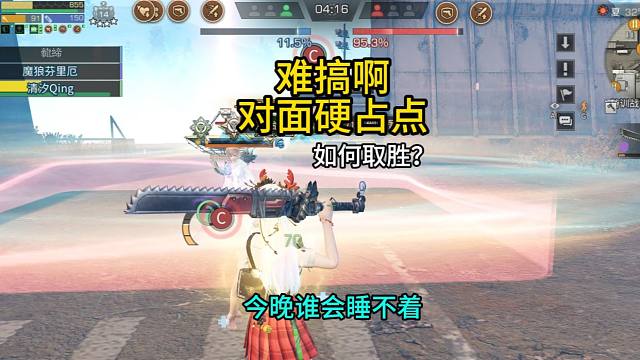 【明日之后】今晚总有一人会睡不着觉