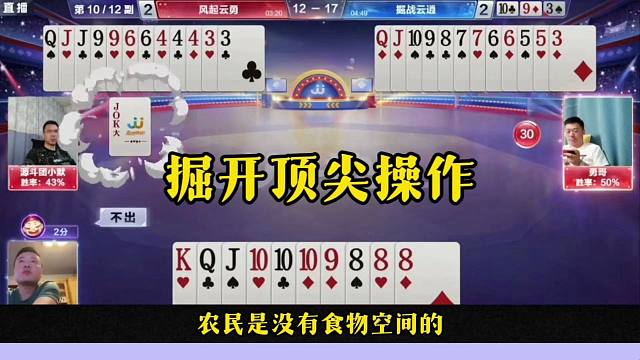 掘开顶级操作，农民一个失误葬送全局，太坑了