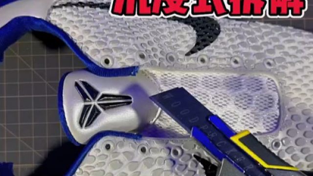 沉浸式拆解，科比白紫各项配置如何