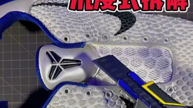 沉浸式拆解，科比6白紫各项配置如何